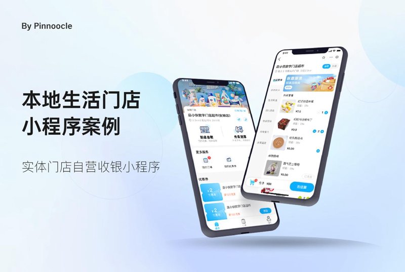 小程序开发:未来趋势背后的机遇