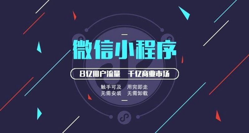 合肥小程序
