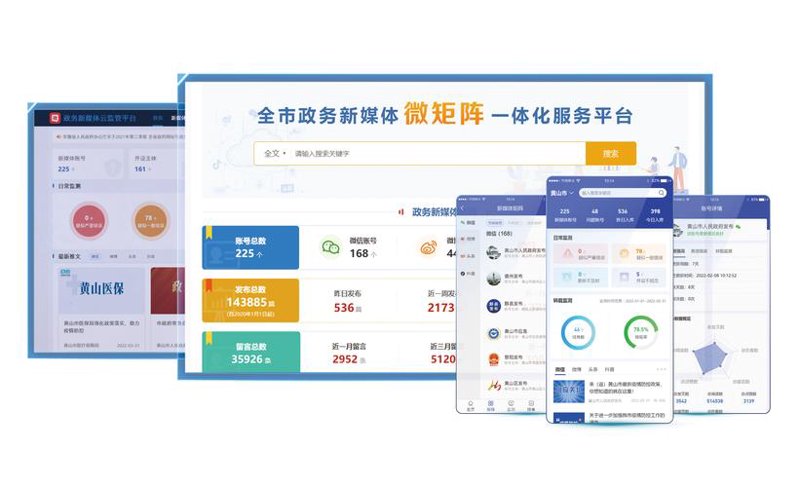 微信开发